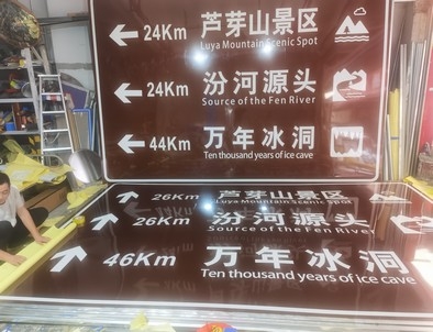 朔州朔州旅游标志牌景区标志牌厂家