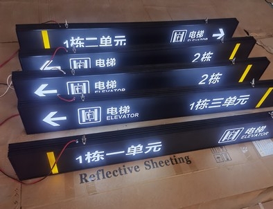 朔州朔州停车场灯箱厂家直销
