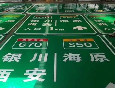 朔州朔州高速标牌厂家，高速路标牌