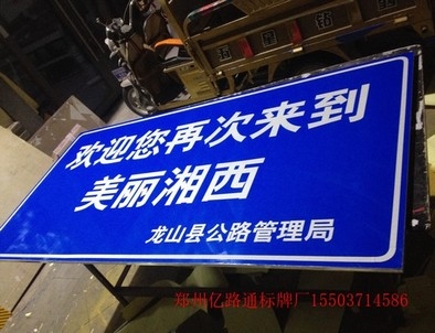 朔州朔州安装反光标牌都有哪些规定你晓得么?一起来看看